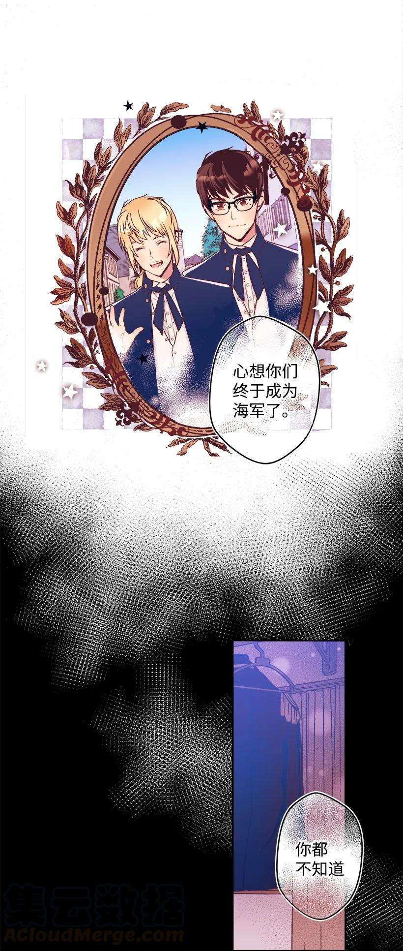 失落的公主05 能出海吗？