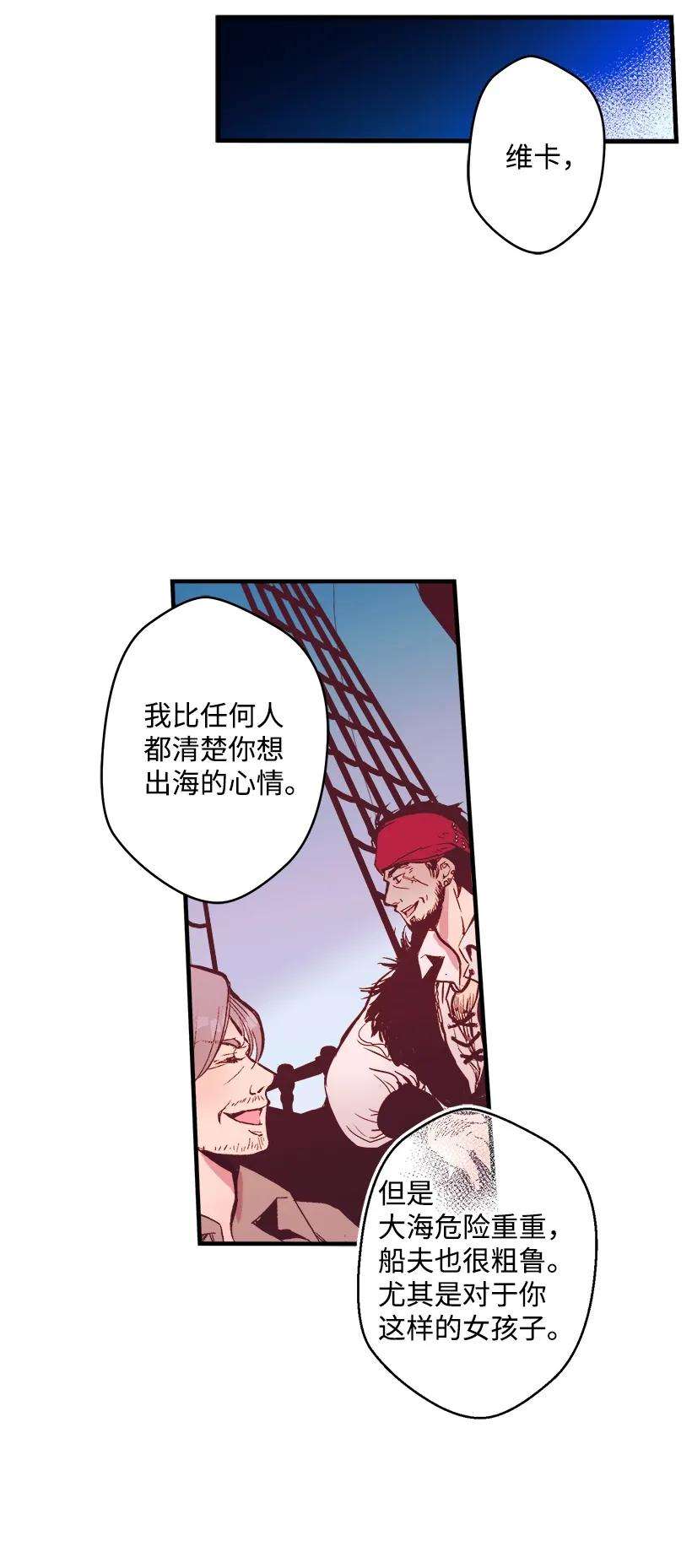 失落的公主05 能出海吗？