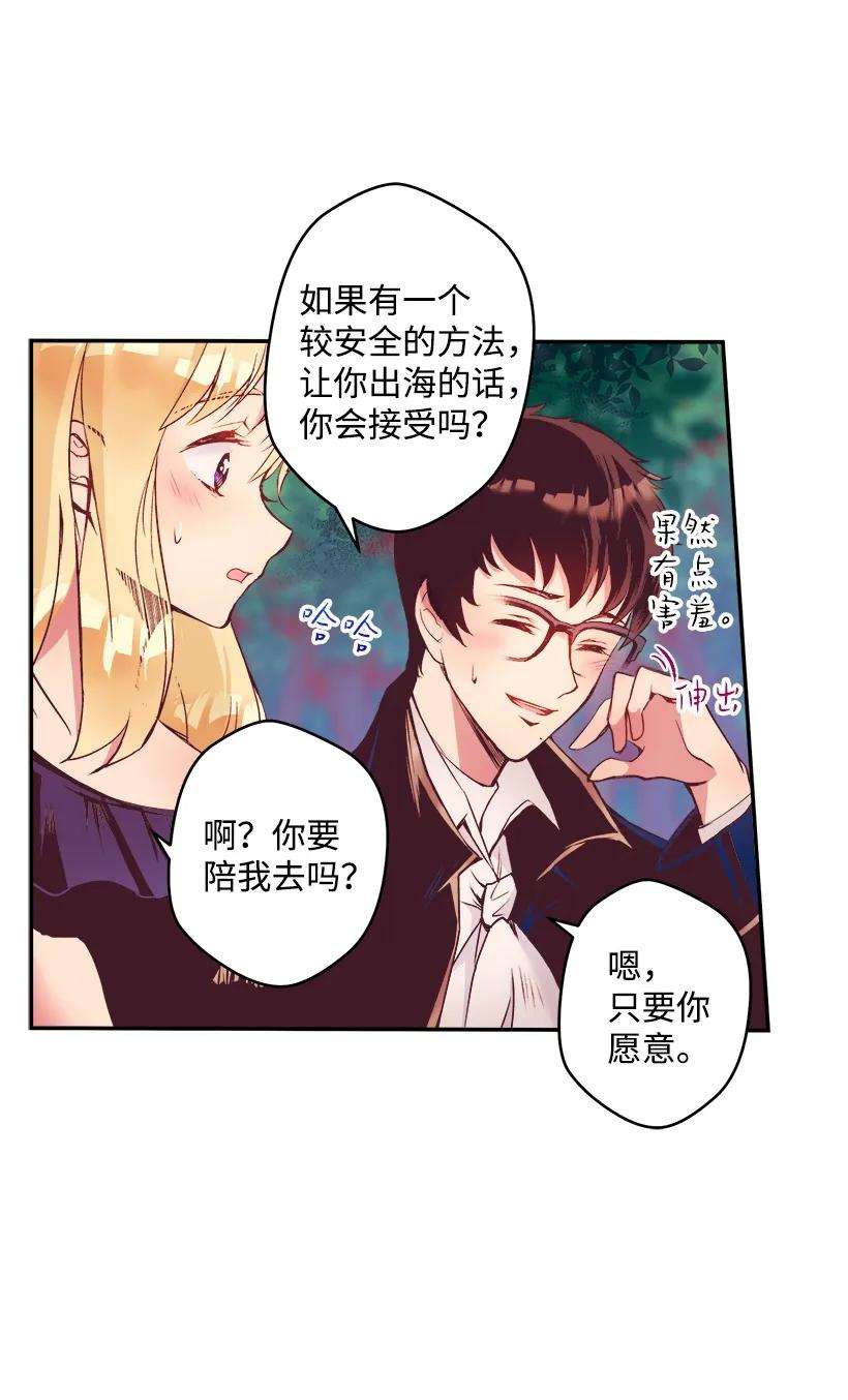 失落的公主05 能出海吗？