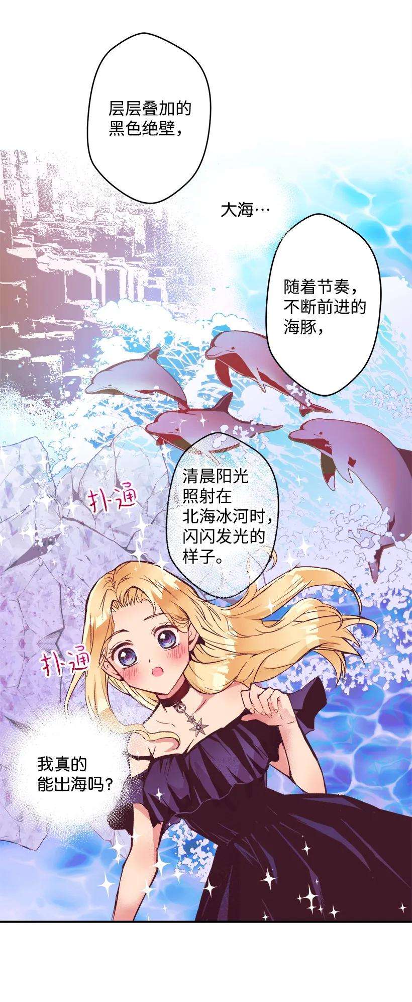 失落的公主05 能出海吗？