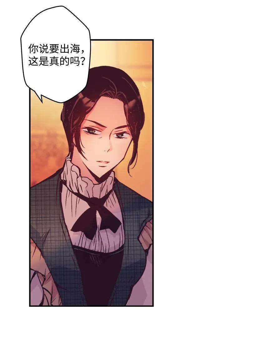 失落的公主05 能出海吗？