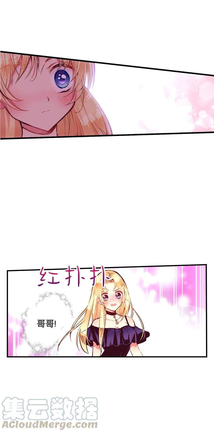 失落的公主06 亲爱的哥哥