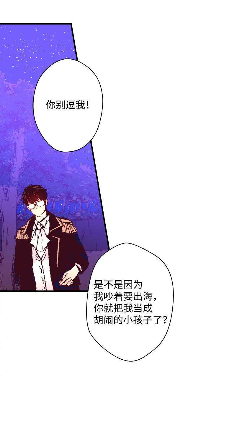 失落的公主06 亲爱的哥哥