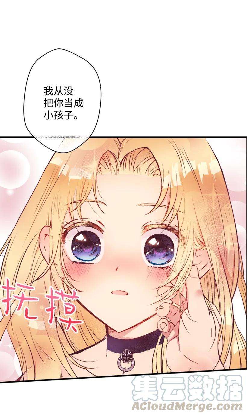 失落的公主06 亲爱的哥哥