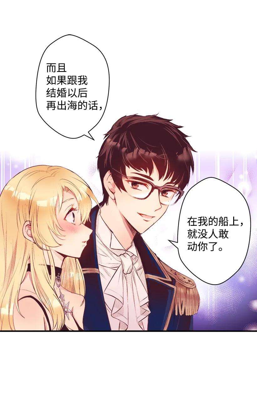 失落的公主06 亲爱的哥哥