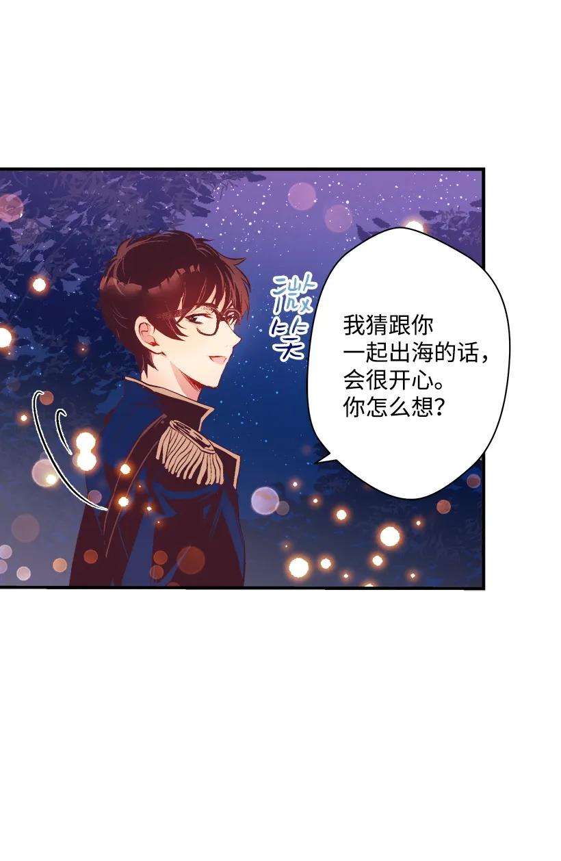 失落的公主06 亲爱的哥哥