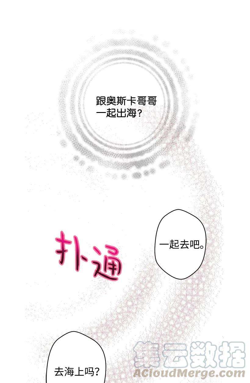 失落的公主06 亲爱的哥哥