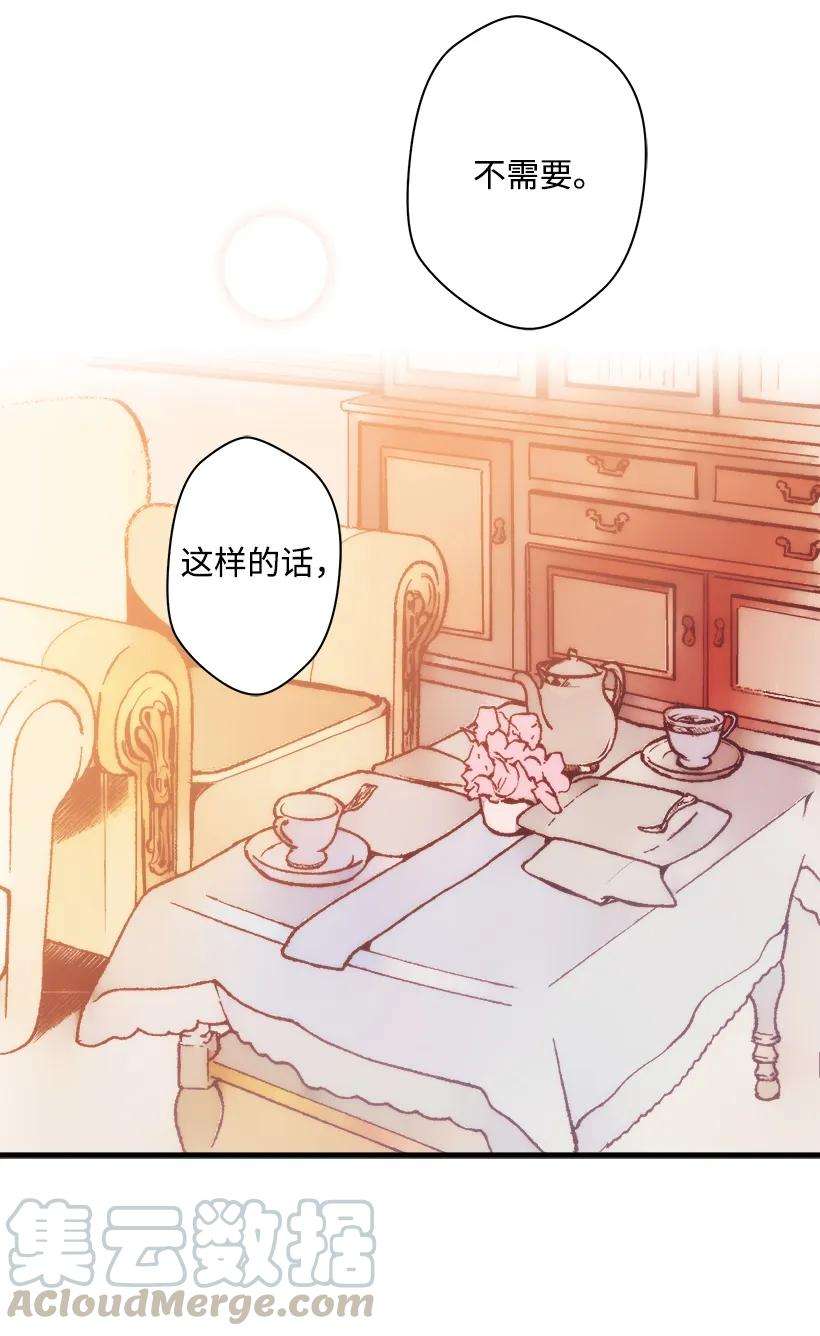 失落的公主06 亲爱的哥哥