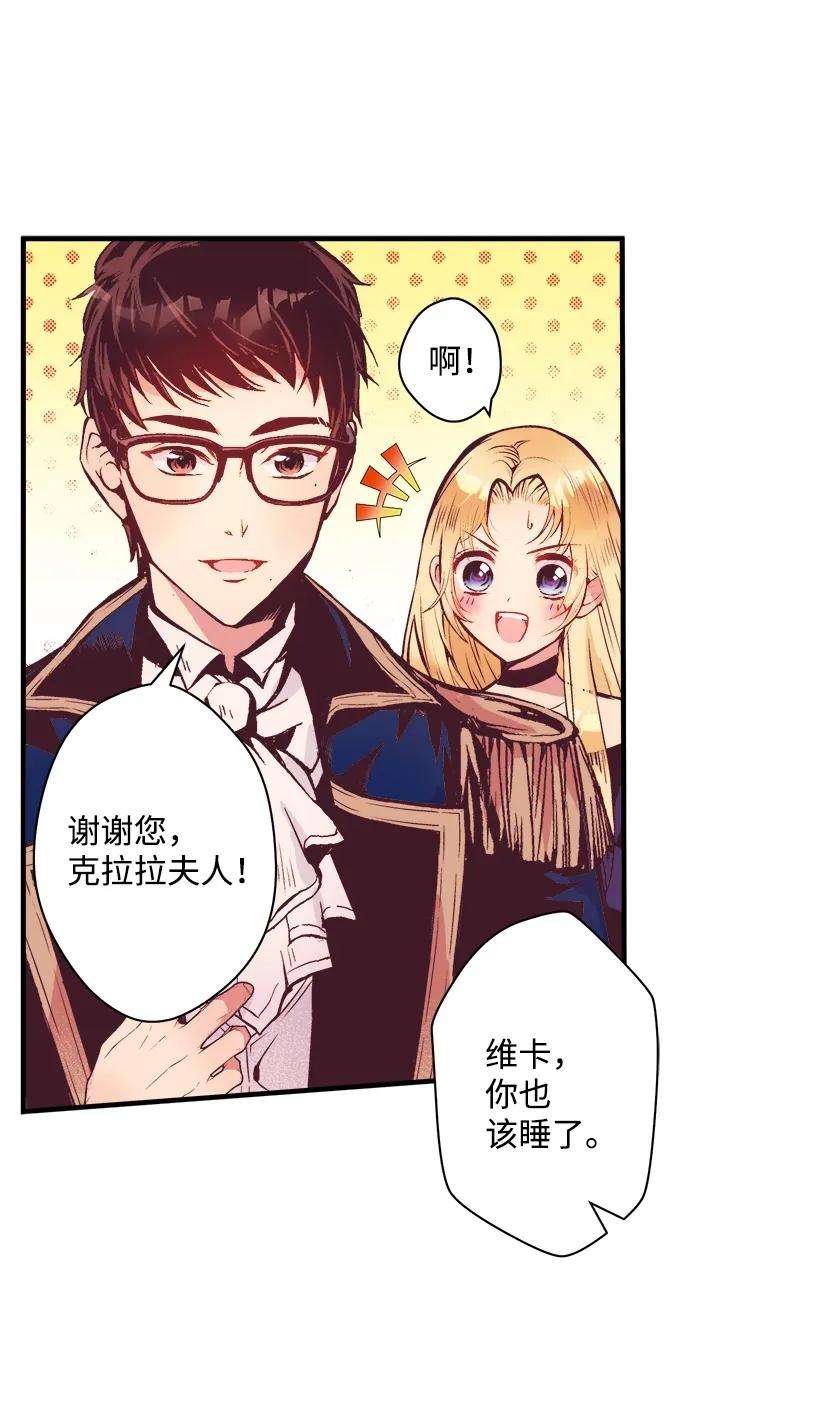 失落的公主06 亲爱的哥哥