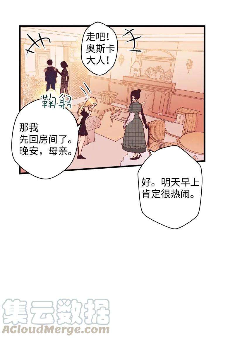 失落的公主06 亲爱的哥哥