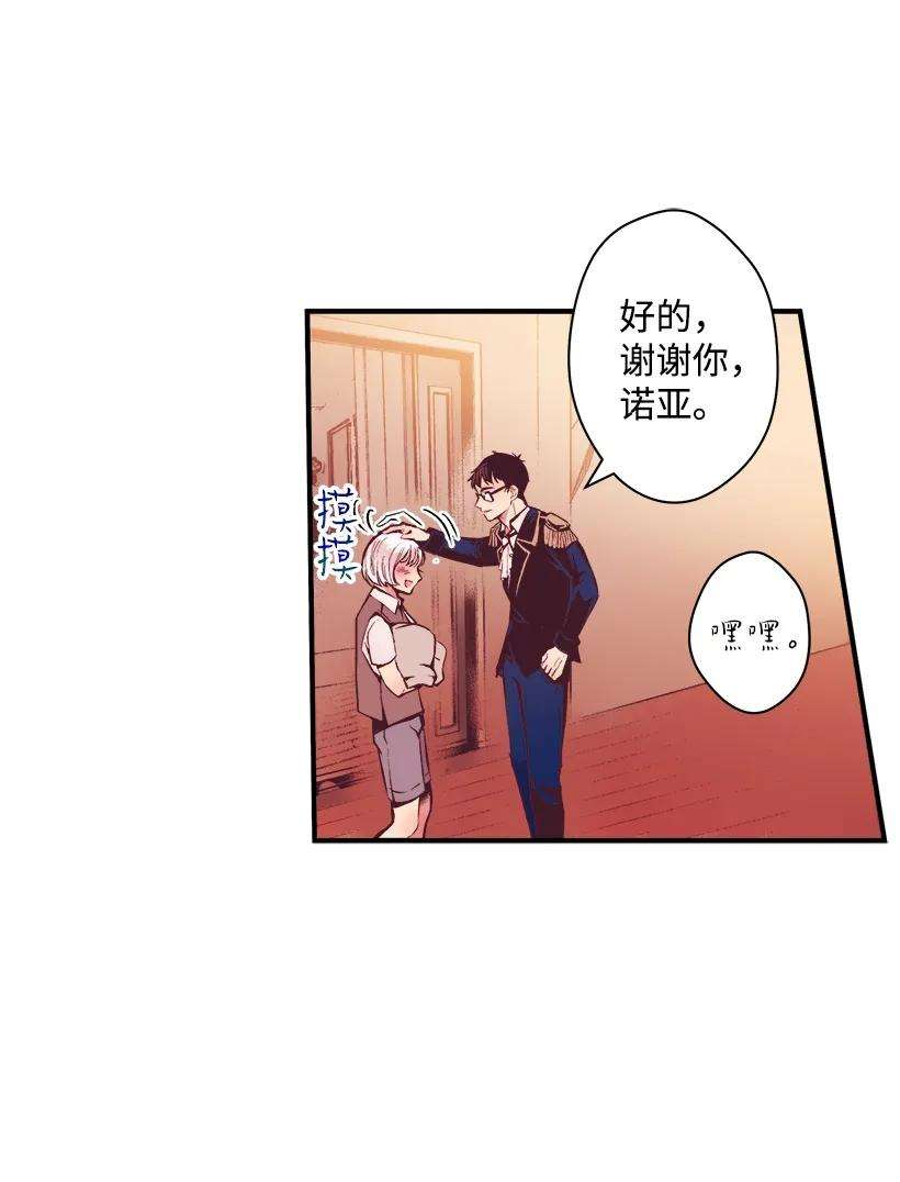 失落的公主06 亲爱的哥哥