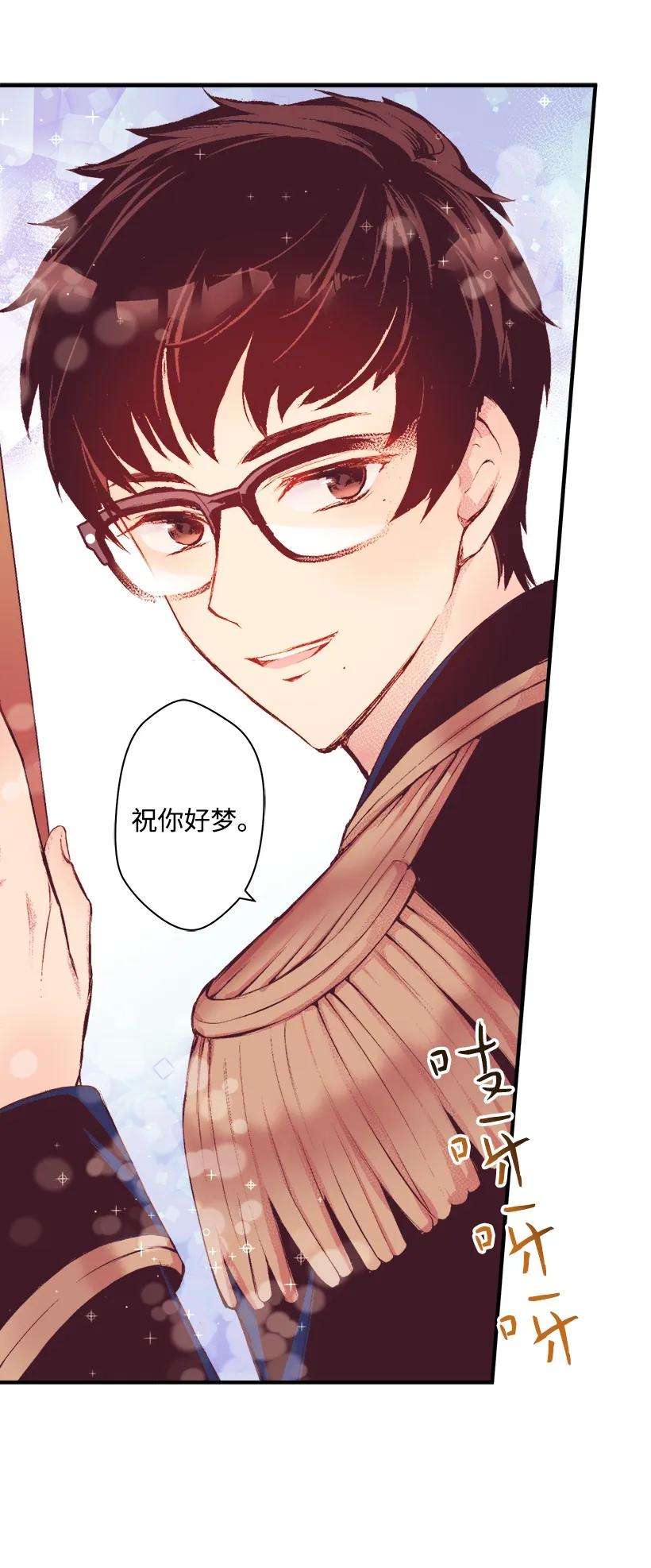 失落的公主06 亲爱的哥哥