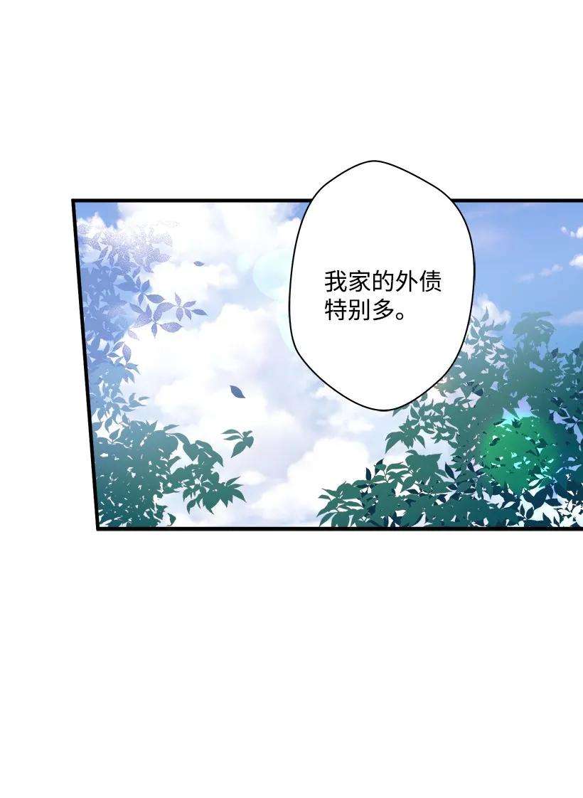 失落的公主07 真正的藏宝图