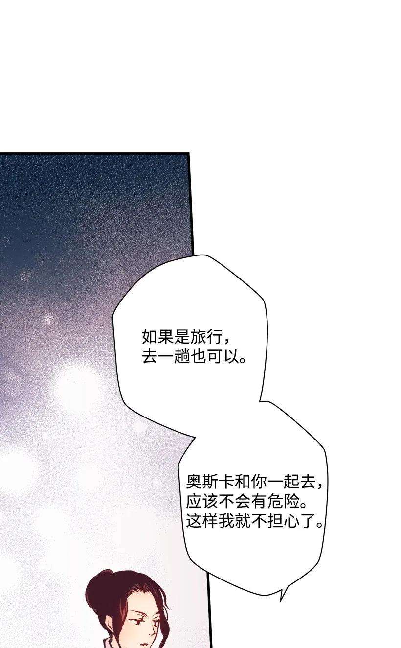 失落的公主07 真正的藏宝图