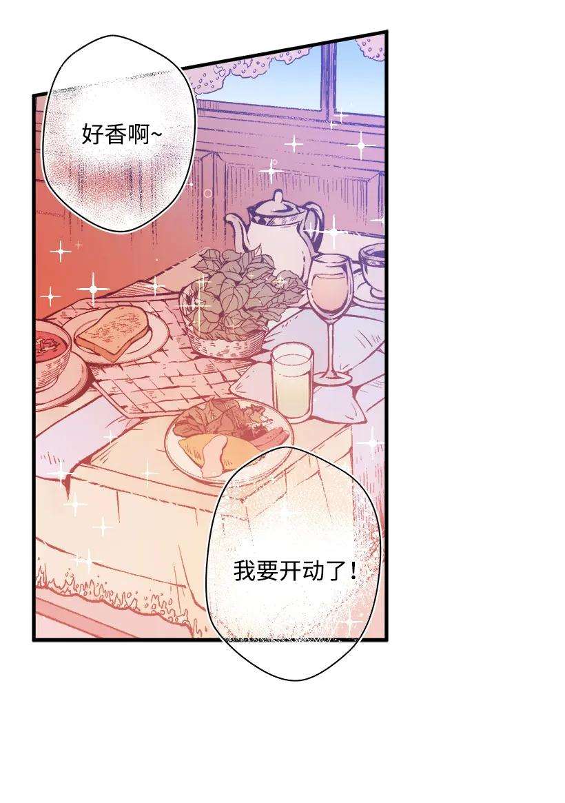 失落的公主07 真正的藏宝图