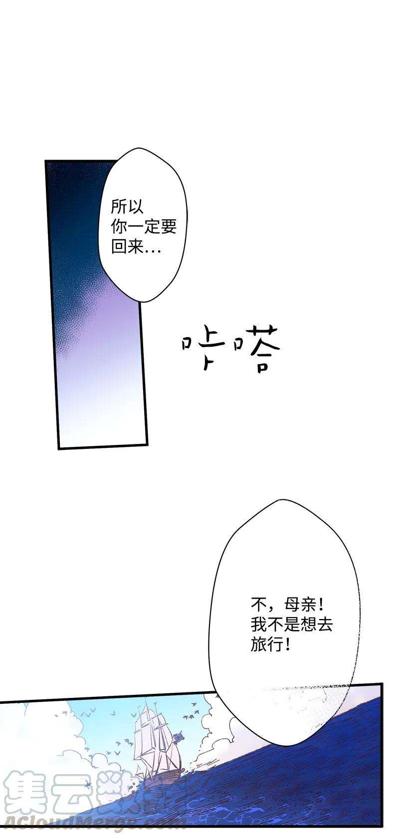 失落的公主07 真正的藏宝图