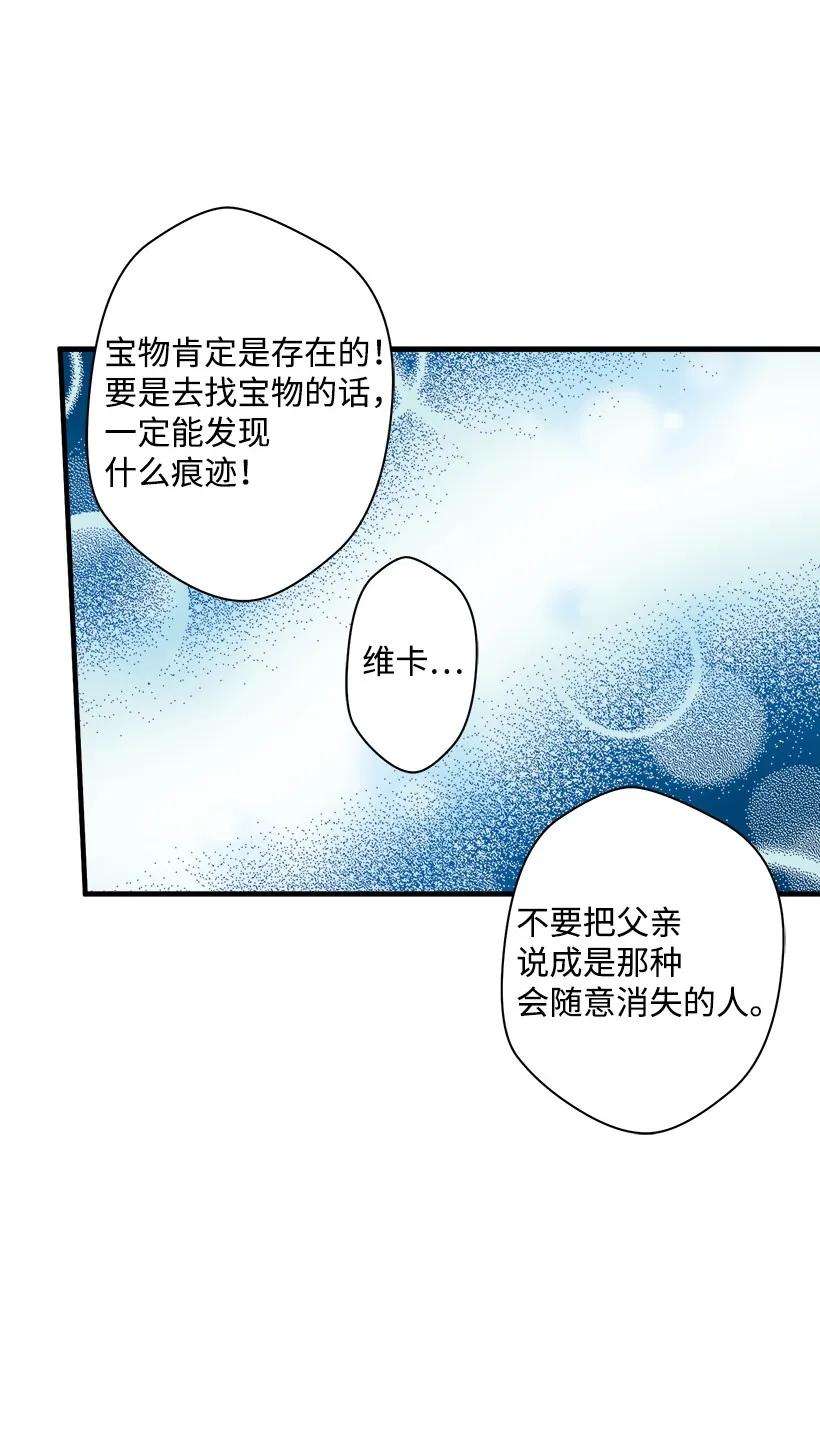 失落的公主07 真正的藏宝图