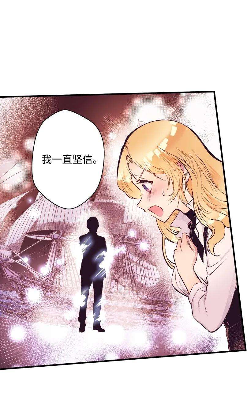 失落的公主07 真正的藏宝图