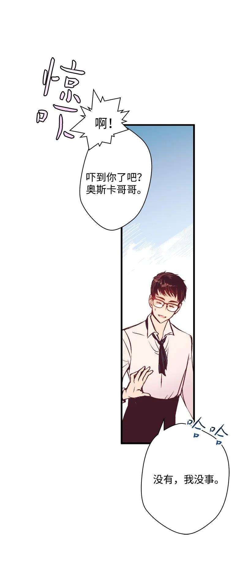 失落的公主07 真正的藏宝图