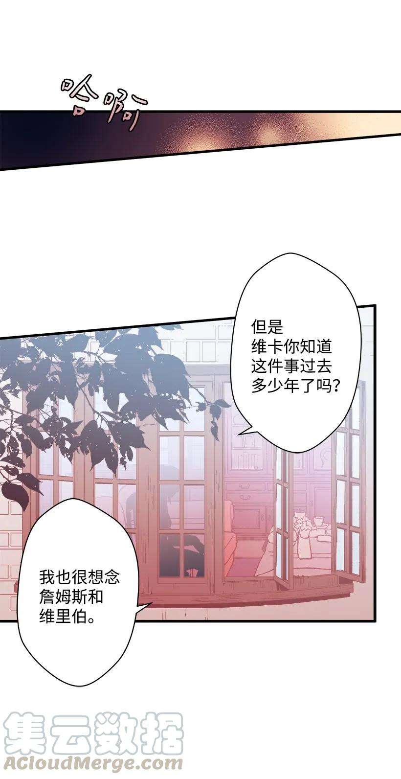 失落的公主07 真正的藏宝图