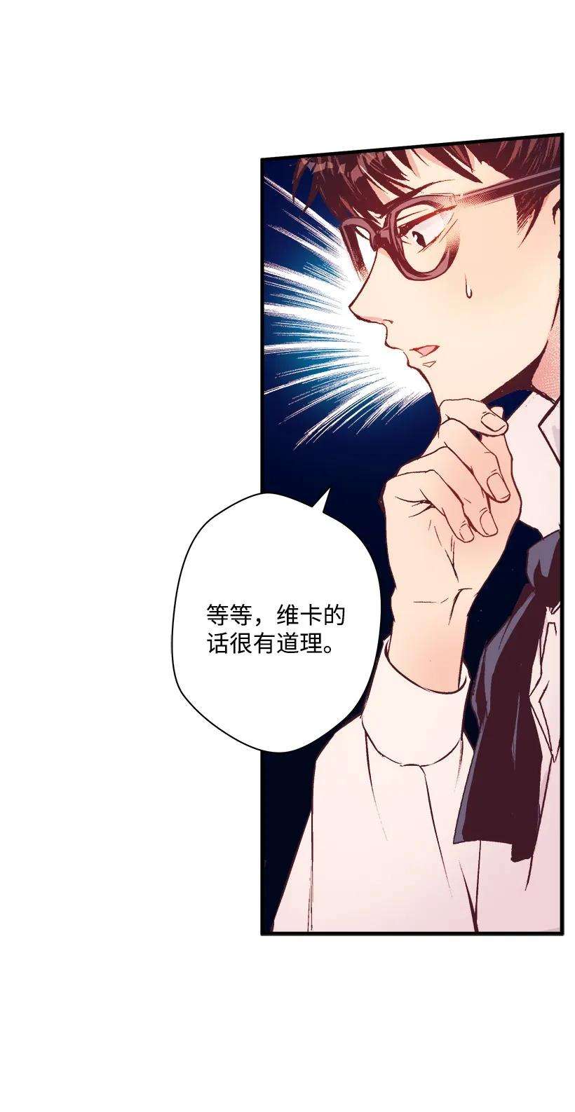 失落的公主07 真正的藏宝图