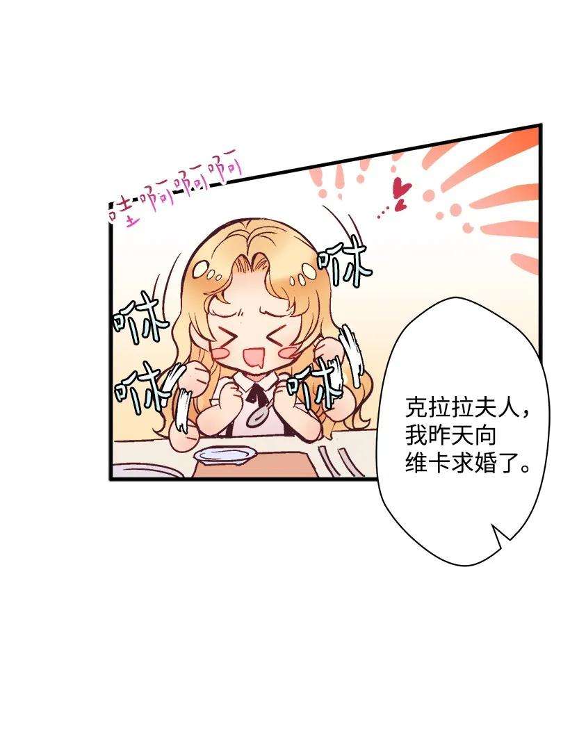 失落的公主07 真正的藏宝图