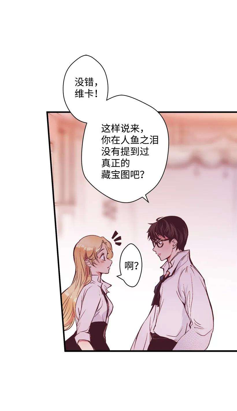 失落的公主07 真正的藏宝图