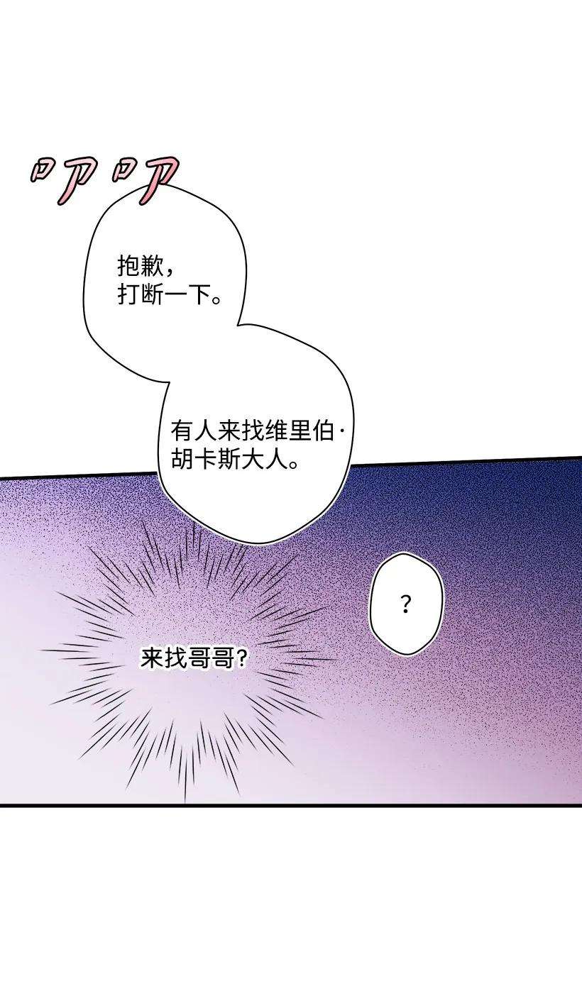 失落的公主07 真正的藏宝图