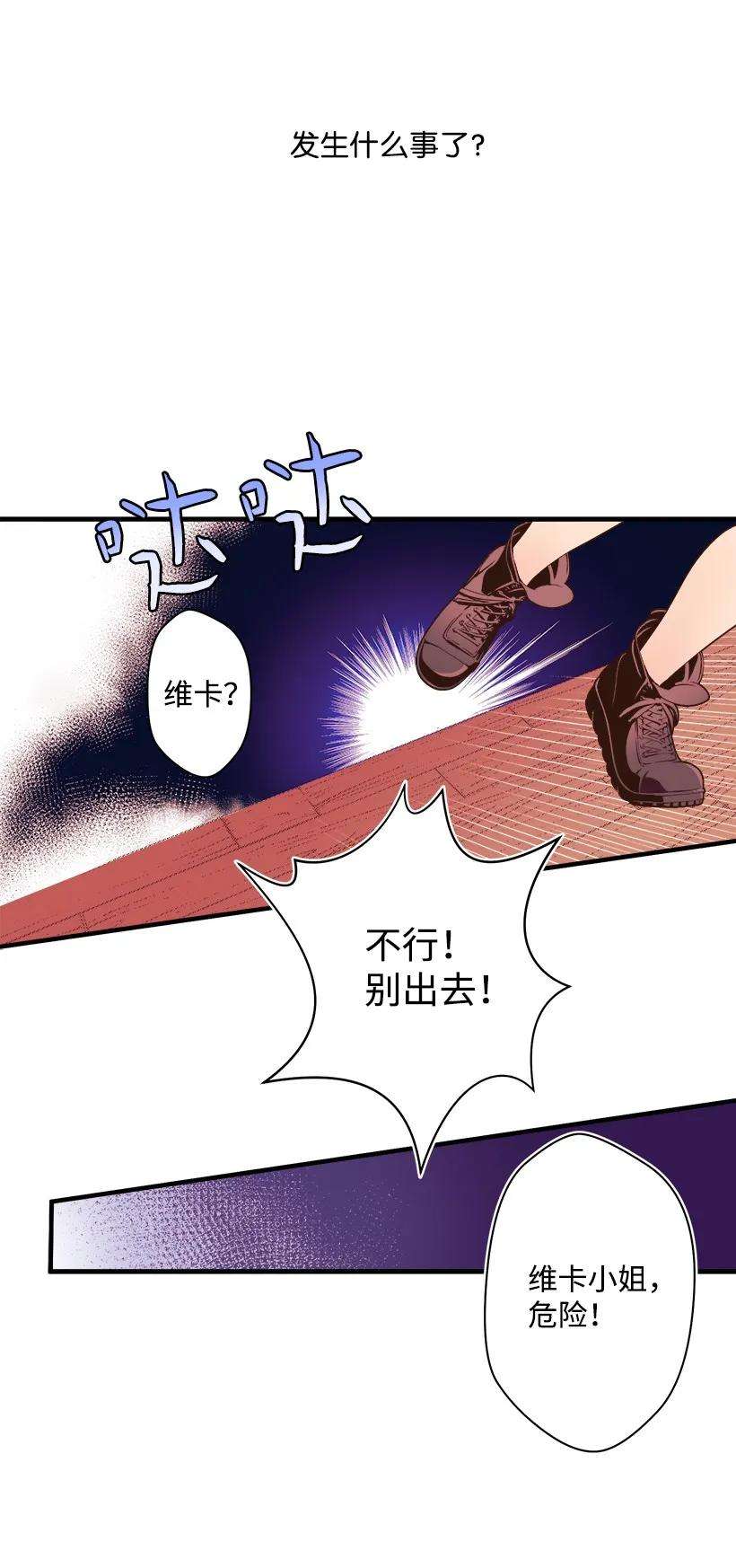 失落的公主07 真正的藏宝图