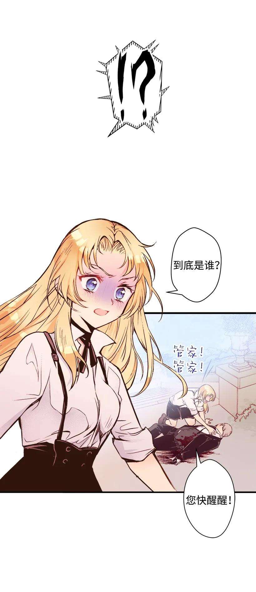 失落的公主07 真正的藏宝图