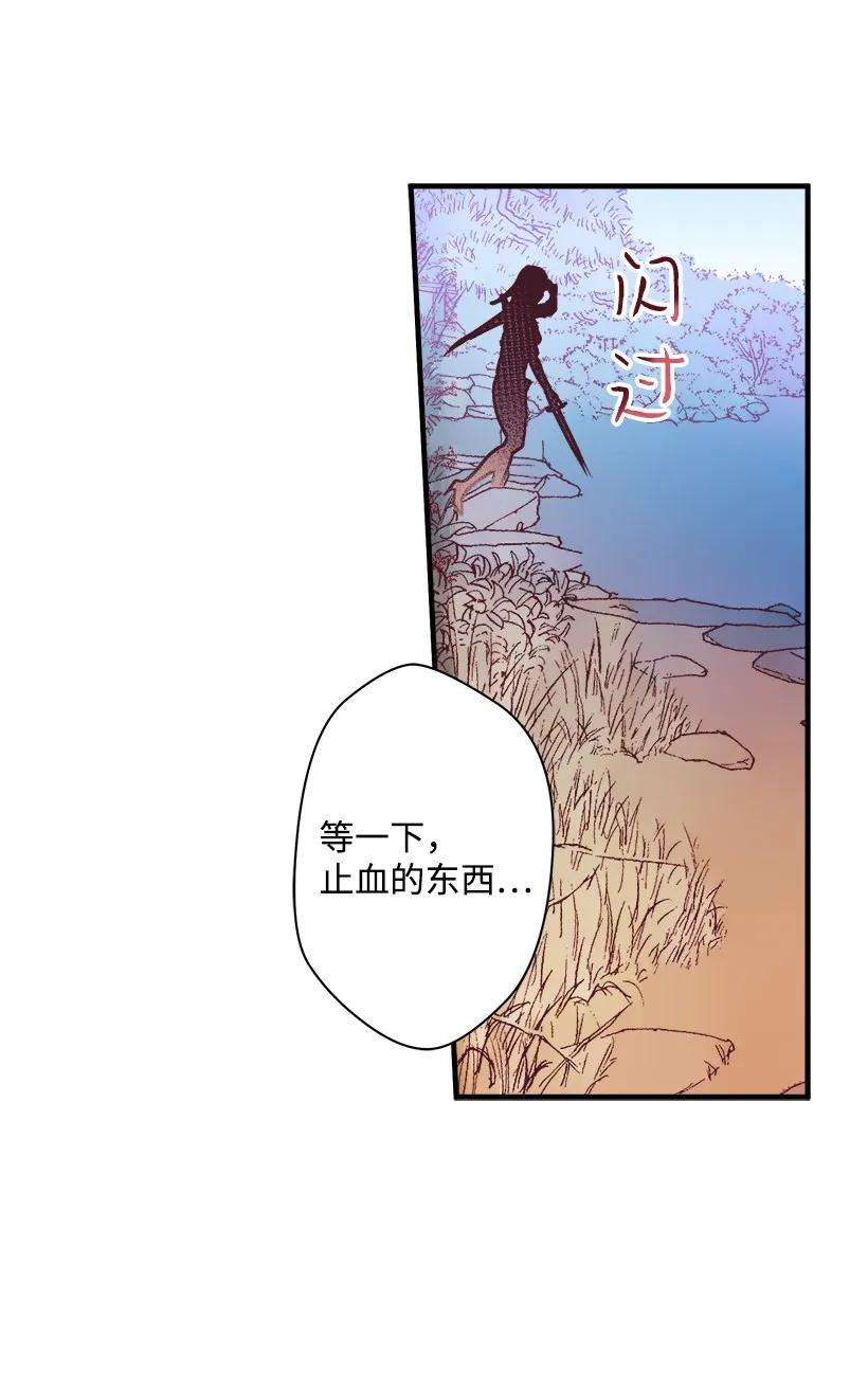 失落的公主07 真正的藏宝图