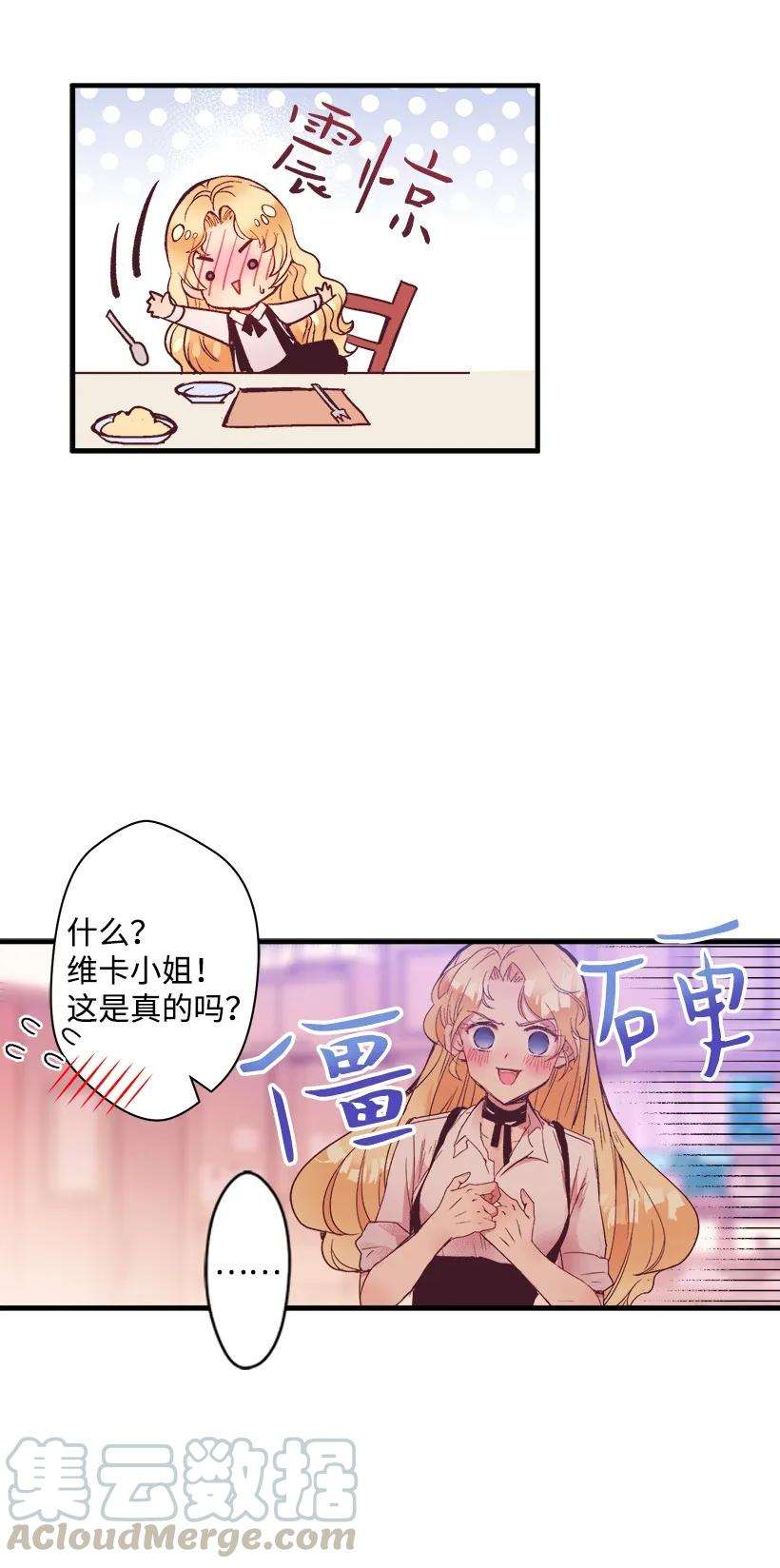 失落的公主07 真正的藏宝图