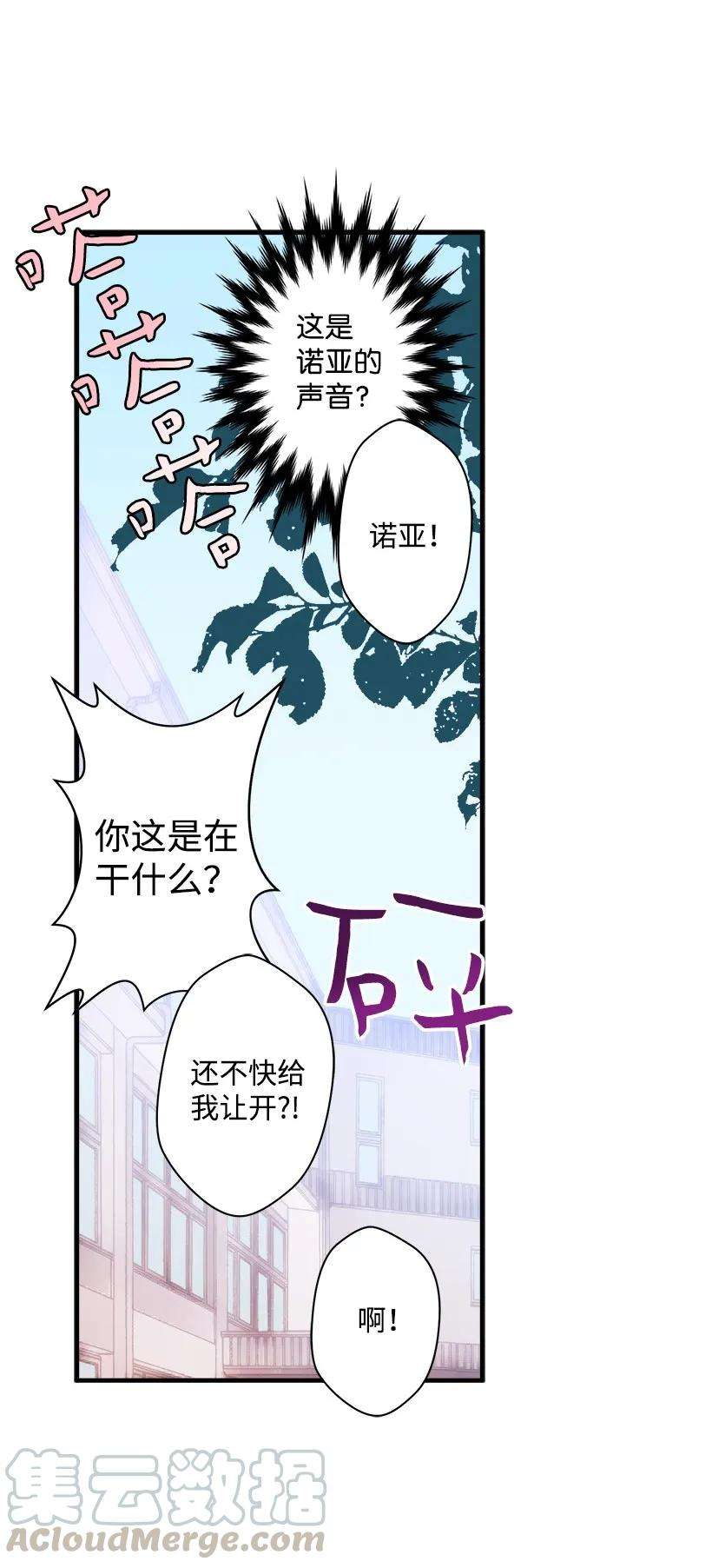 失落的公主07 真正的藏宝图