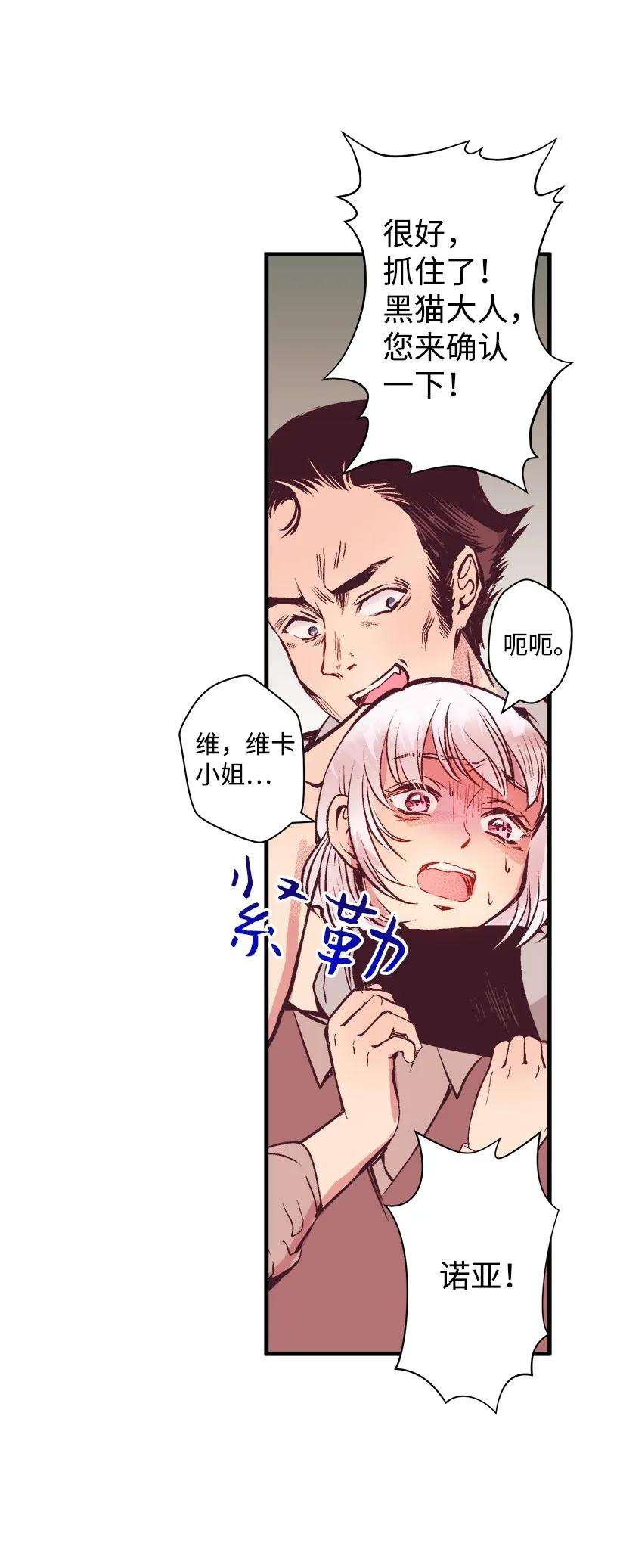 失落的公主07 真正的藏宝图