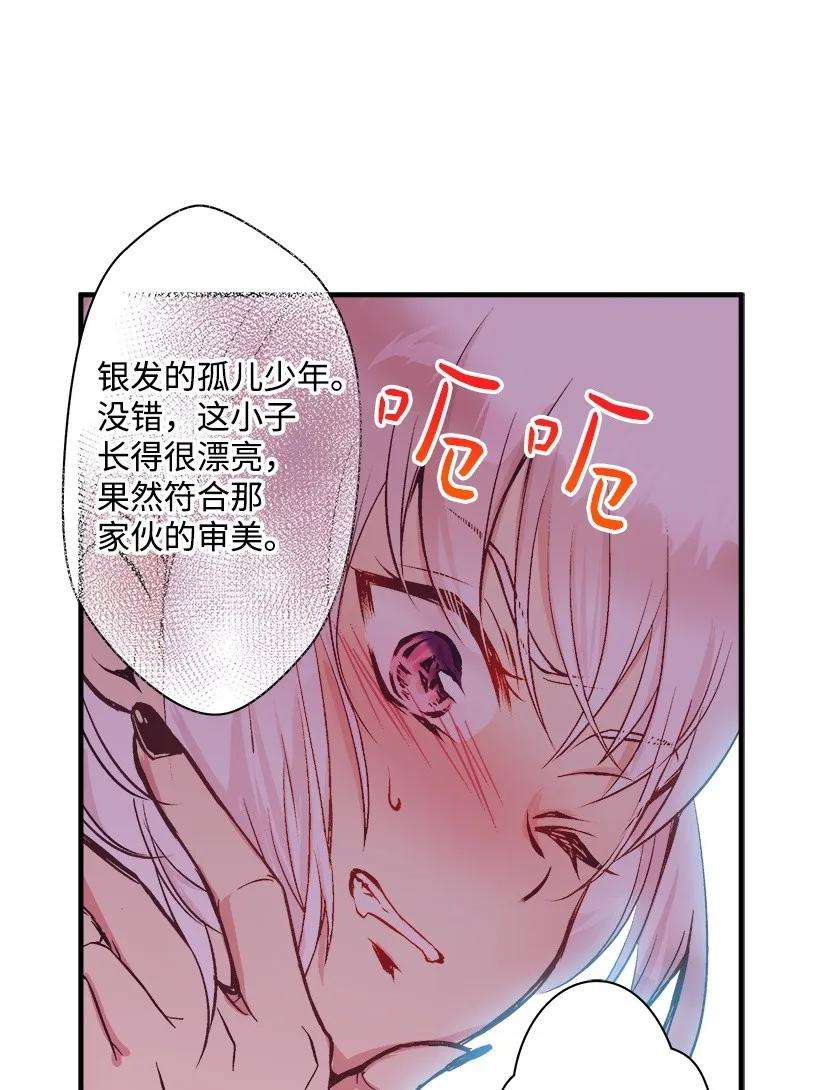 失落的公主07 真正的藏宝图