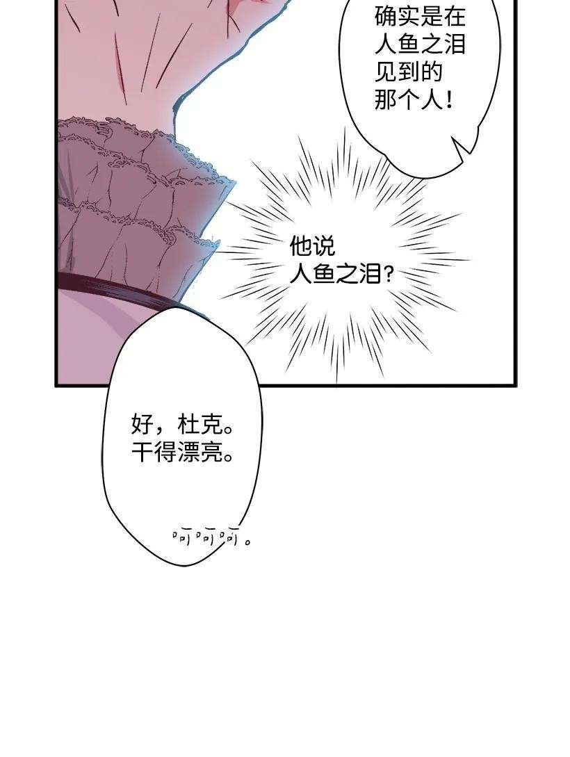 失落的公主07 真正的藏宝图