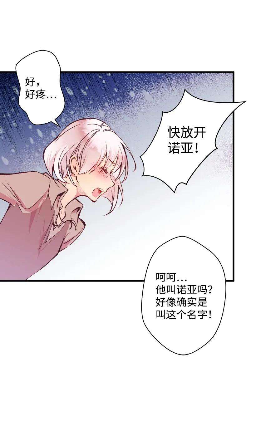 失落的公主07 真正的藏宝图