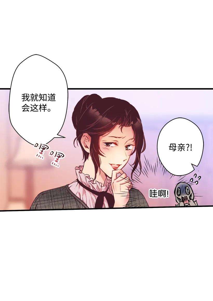 失落的公主07 真正的藏宝图