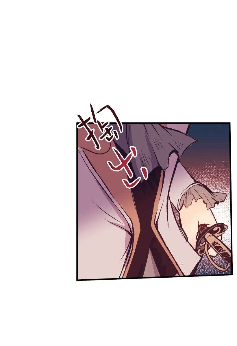 失落的公主07 真正的藏宝图