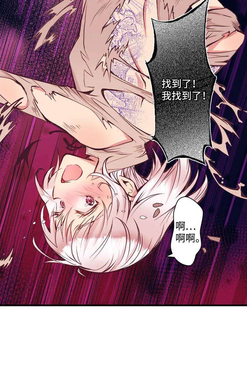 失落的公主07 真正的藏宝图