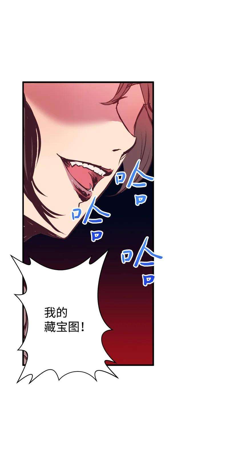 失落的公主07 真正的藏宝图