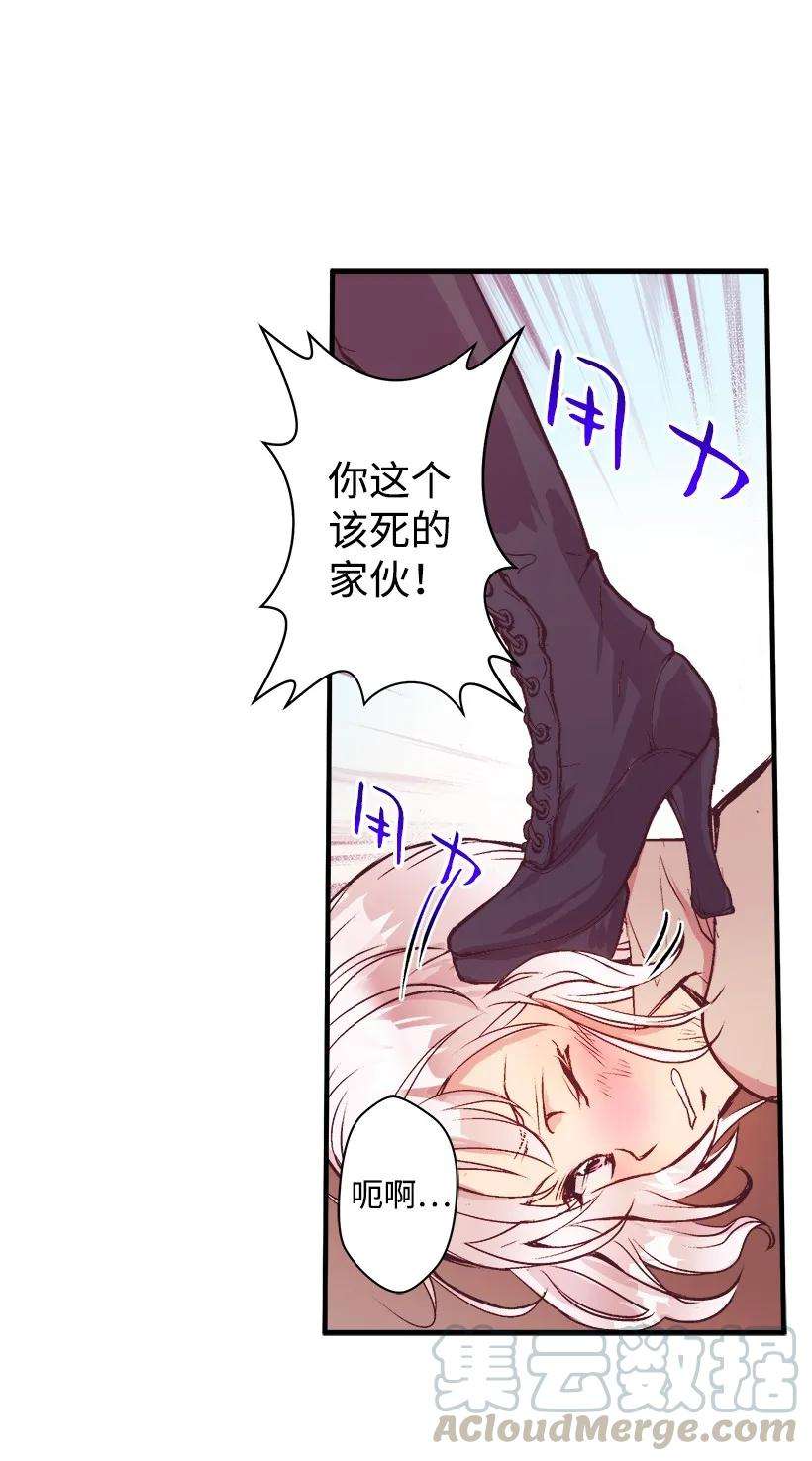 失落的公主07 真正的藏宝图