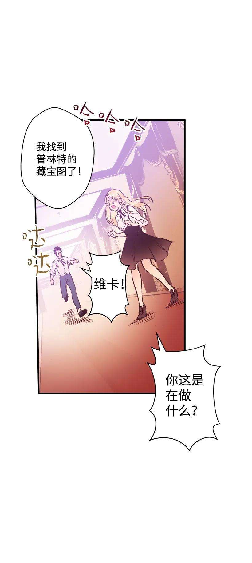 失落的公主07 真正的藏宝图