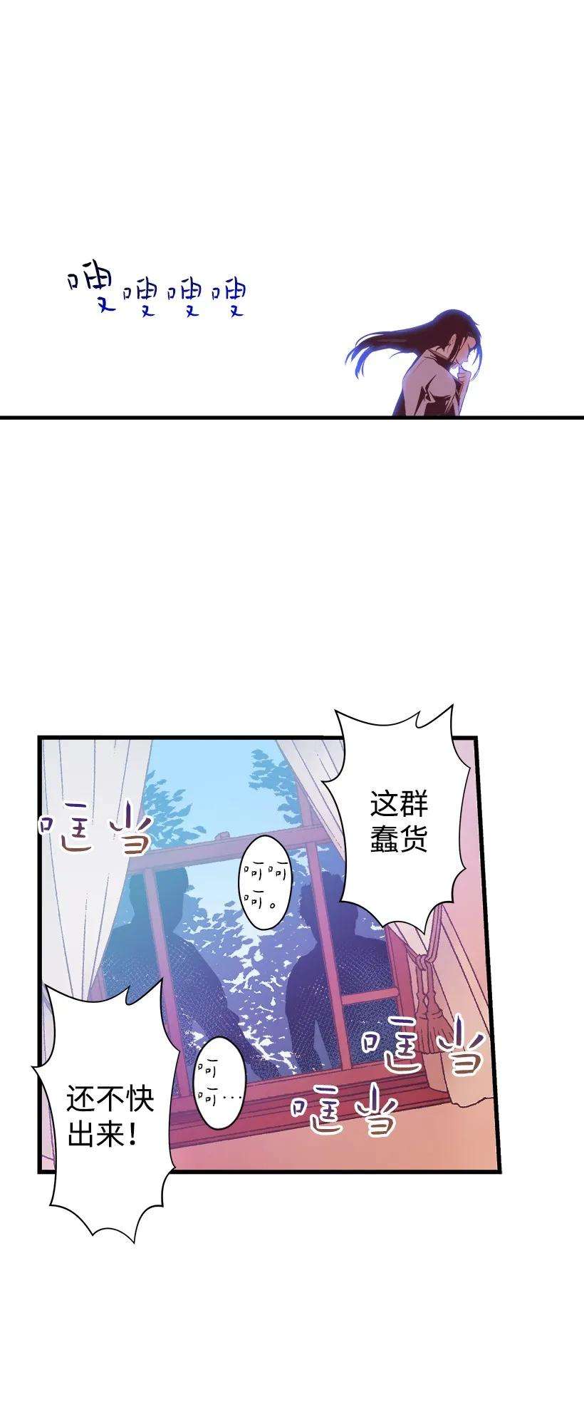 失落的公主07 真正的藏宝图