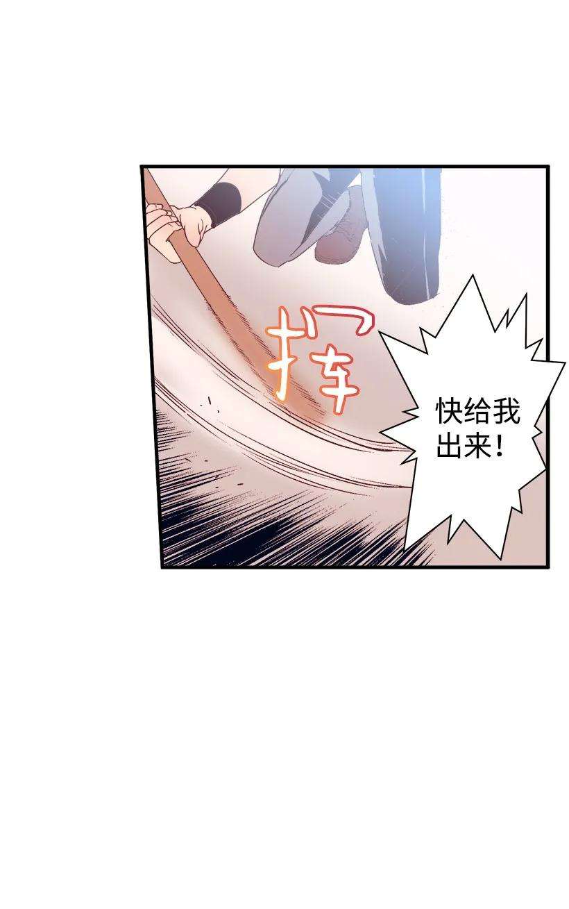 失落的公主07 真正的藏宝图