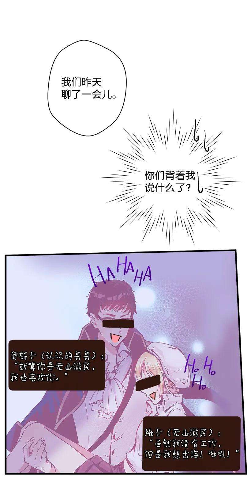 失落的公主07 真正的藏宝图