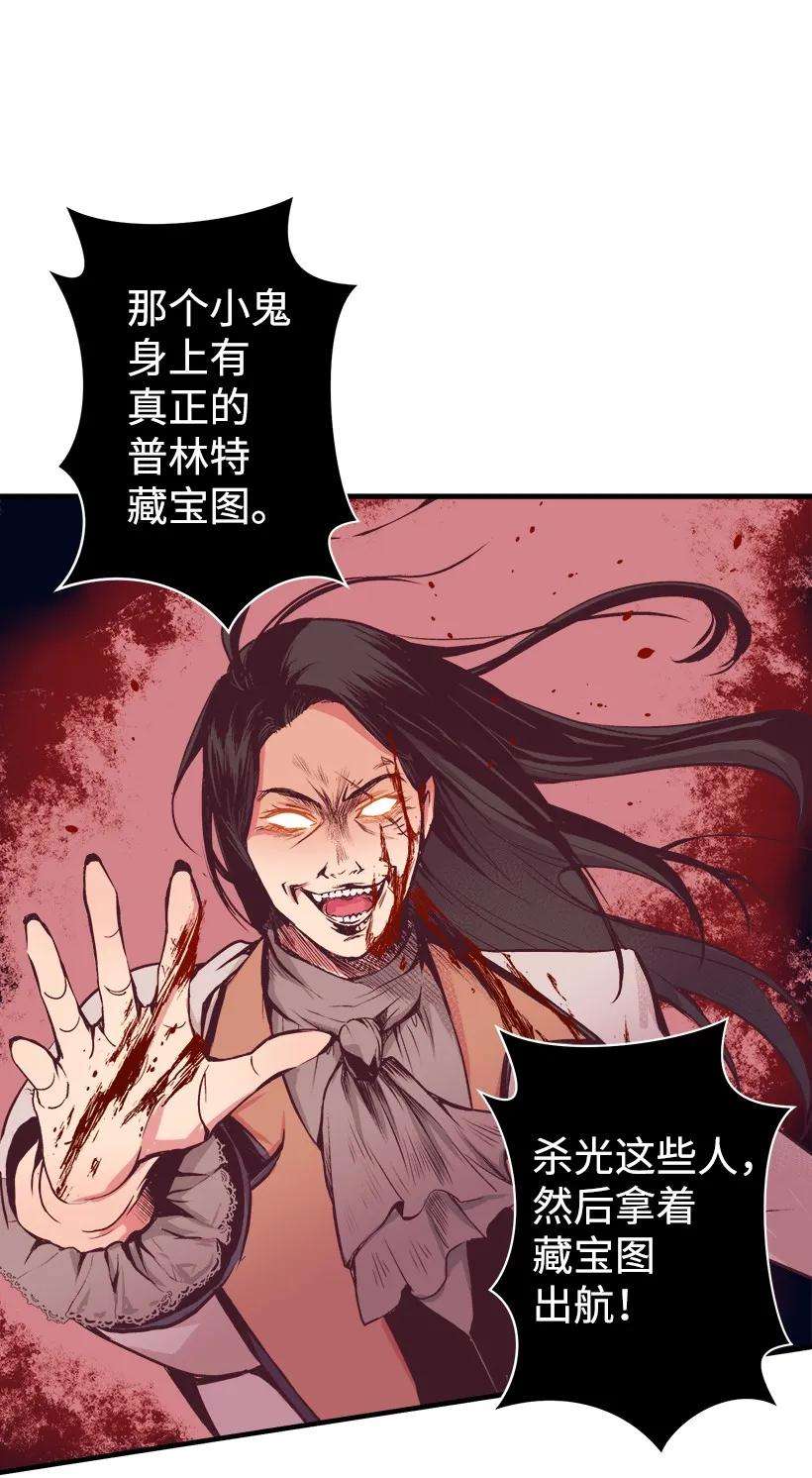 失落的公主07 真正的藏宝图