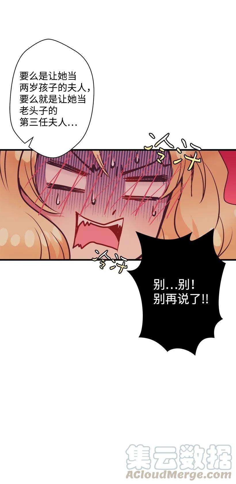 失落的公主07 真正的藏宝图