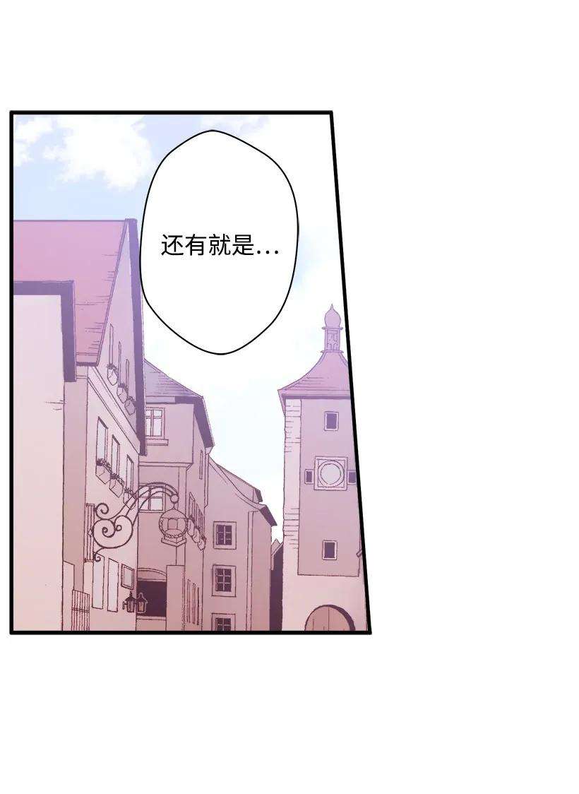 失落的公主07 真正的藏宝图