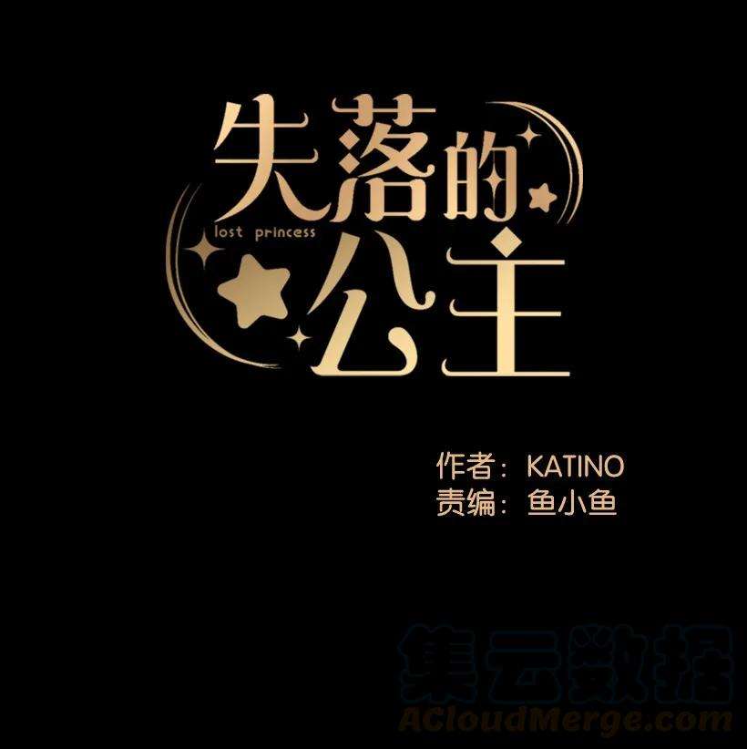 失落的公主08 海盗突袭